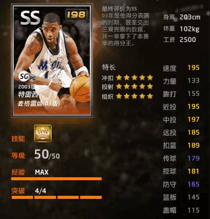小杨的优势